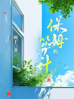 神医嫡女情感解析