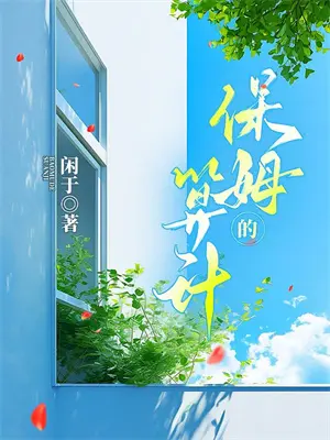 学霸宠娇妻